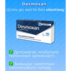 Для отказа от курения: Десмоксан, Desmoxan, 1,5 мг/100 табл