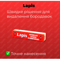 Lapis (Ляписный) карандаш – средство для удаления бородавок