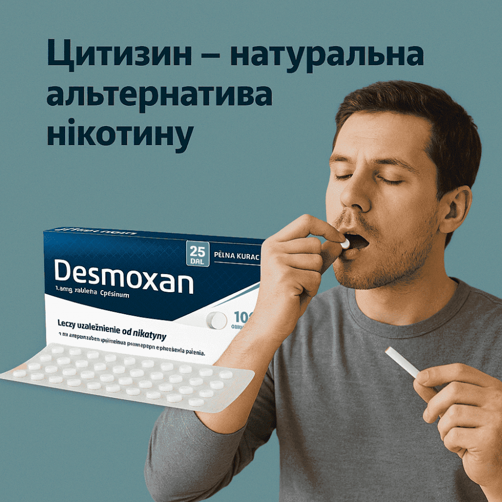 Цитизин – натуральна альтернатива нікотину