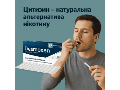 Цитизин – натуральна альтернатива нікотину