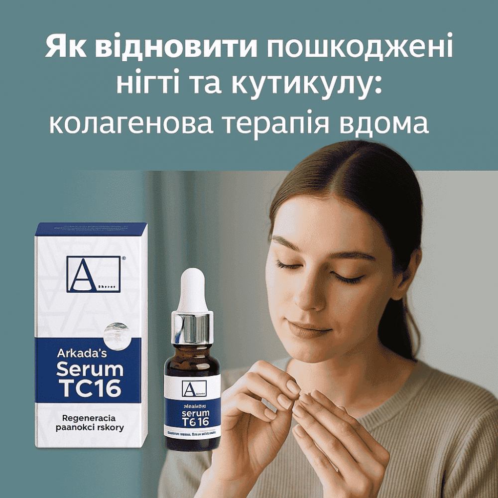 Як відновити пошкоджені нігті та кутикулу: колагенова терапія вдома