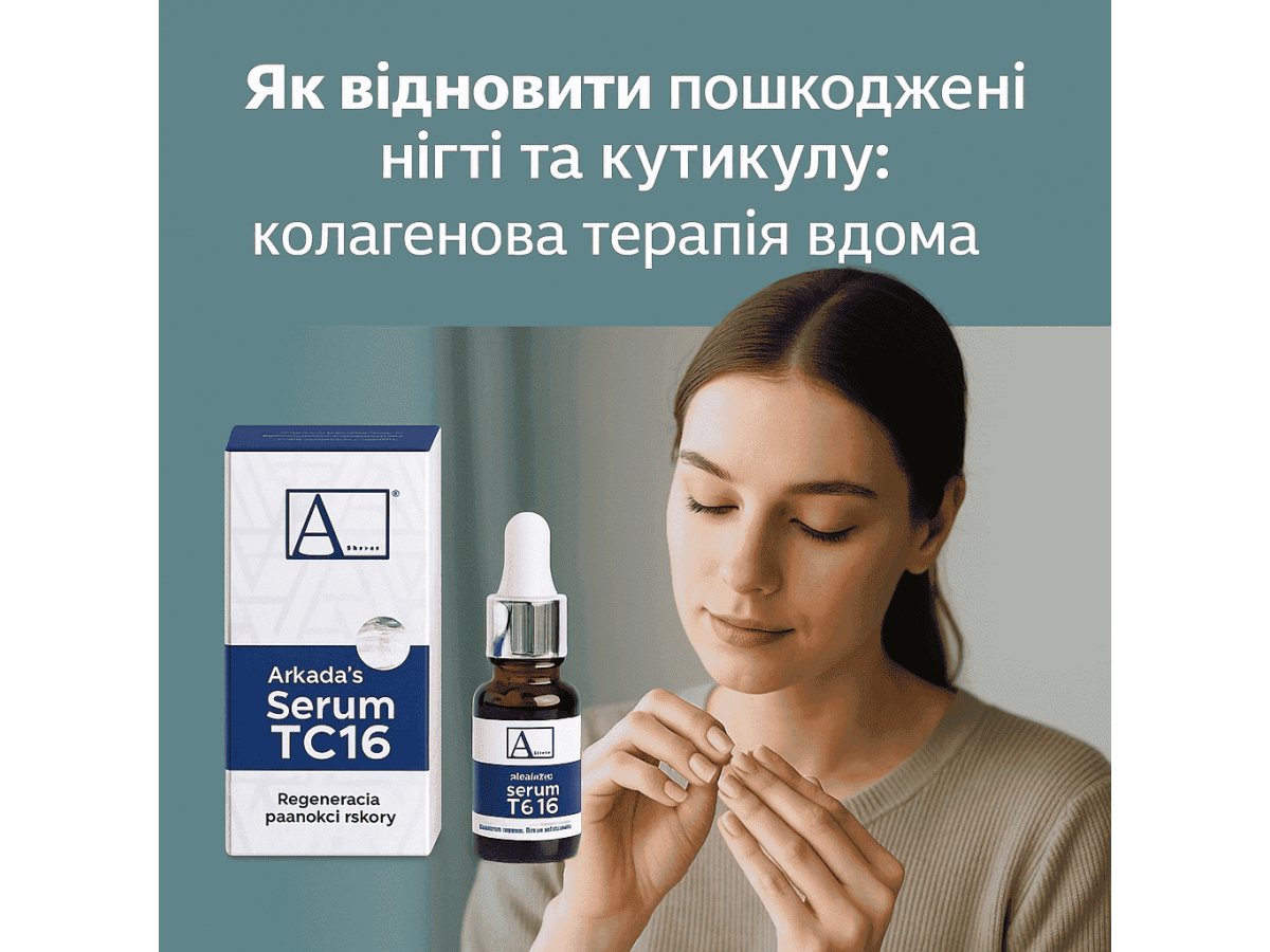 Як відновити пошкоджені нігті та кутикулу: колагенова терапія вдома