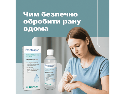 Чим безпечно обробити рану вдома