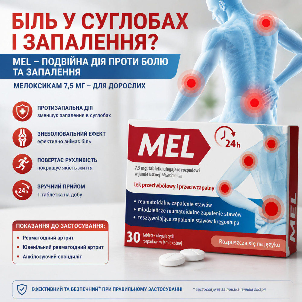 Біль у кістках і суглобах: коли допомагають таблетки MEL і як їх приймають