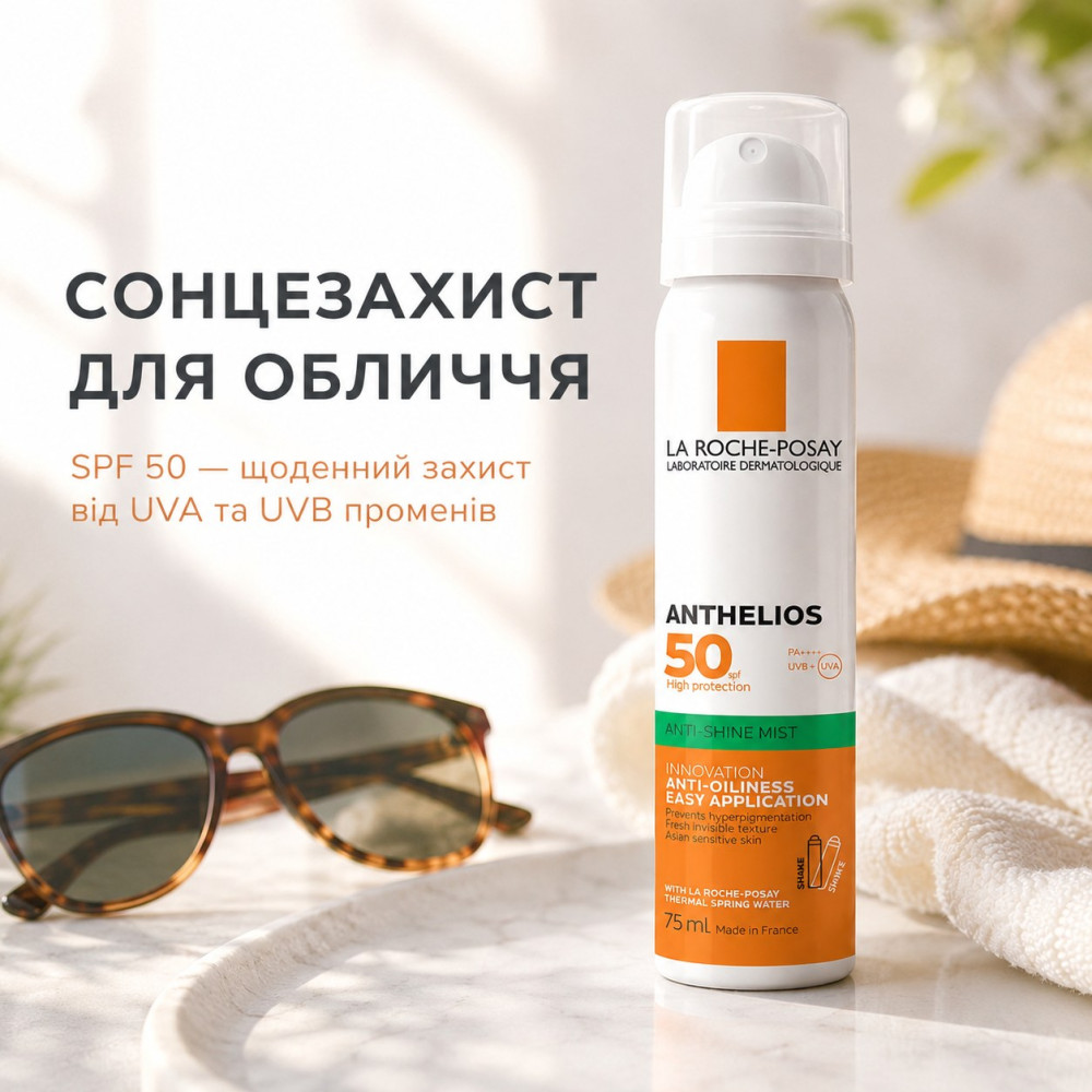 Як обрати сонцезахист для обличчя: SPF 50, формати, типи шкіри