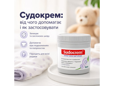 Судокрем: від чого допомагає і як застосовувати