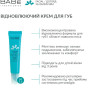 BABE FACIAL Восстанавливающий крем для губ 15 мл