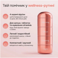 Перла Хелса органайзер, Perla Helsa Pill Organizer – 4 отсека цвет Розовое золото