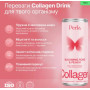Функциональный напиток Collagen Drink с розой и персиком, Perla Helsa, набор 4 банки