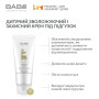 BABE Laboratorios Pediatric Diaper Cream – Увлажняющий и защитный детский крем под подгузник, 100 мл