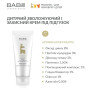 BABE Laboratorios Pediatric Diaper Cream – Увлажняющий и защитный детский крем под подгузник, 100 мл