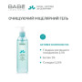 Babe Laboratorios (Бабе Лабораторіос) Міцелярний гель для делікатного та глибокого очищення обличчя Travel Size 90 мл — гель для чутливої шкіри без сульфатів
