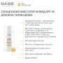 BABE SUN PROTECTION - Cонцезащитный супер флюид SPF 50 для всех типов кожи, 50 мл