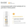 BABE SUN PROTECTION - Cонцезащитный супер флюид SPF 50 для всех типов кожи, 50 мл