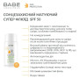 BABE SUN PROTECTION - Conцезащитный супер флюид SPF 50 для всех типов кожи с матирующим эффектом, 50 мл