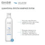 BABE HAIR CARE - Шампунь против выпадения волос 250 мл