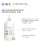 BABE Laboratorios - Детское увлажняющее молочко для тела PEDIATRIC 500 мл