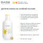 BABE Laboratorios - Детское мыло на основе масел с формулой без воды и щелочей для сухой и атопической кожи PEDIATRIC 200 мл