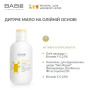 BABE Laboratorios - Детское мыло на основе масел с формулой без воды и щелочей для сухой и атопической кожи PEDIATRIC 200 мл
