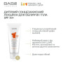 BABE Laboratorios - Детский солнцезащитный лосьон для лица и тела spf 50+ PEDIATRIC 100 мл