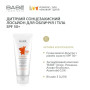 BABE Laboratorios - Детский солнцезащитный лосьон для лица и тела spf 50+ PEDIATRIC 100 мл