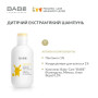 BABE Laboratorios - Супер мягкий детский шампунь с кондиционером PEDIATRIC 200 мл