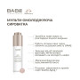 BABE - Мульти-омолодирующая сыворотка HEALTHY AGING 50 мл