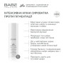 BABE DEPIGMENT+ - Интенсивная ночная сыворотка против пигментации 30 мл