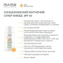 BABE SUN PROTECTION - Conцезащитный супер флюид SPF 50 для всех типов кожи с матирующим эффектом, 50 мл