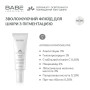BABE DEPIGMENT+ - Увлажняющий флюид для кожи с пигментацией 40 мл