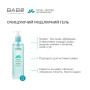 BABE FACIAL - Мицеллярный гель для деликатной и глубокой очистки 240 мл