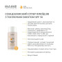 BABE SUN PROTECTION - Conцезащитный супер флюид ВВ с тонирующим эффектом SPF 50 для всех типов кожи, 50 мл