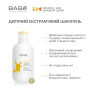 BABE Laboratorios Pediatric Extra Mild Shampoo – Детский шампунь экстрамягкий, 200 мл