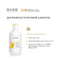 BABE Laboratorios Pediatric Extra Mild Shampoo – Детский шампунь экстрамягкий, 200 мл