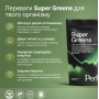 Функциональный напиток из 9 органических суперфудов, Super Greens, Perla Helsa, Перла Хелса, 20 порций