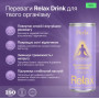 Функциональный напиток Relax Drink с грушевым и жасминовым вкусом, Perla Helsa, Перла Хелса, набор 4 банки